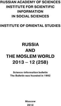 Russia and the Moslem World № 12 / 2013