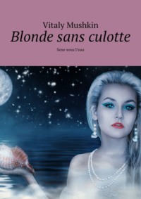 Blonde sans culotte. Sexe sous l&apos;eau