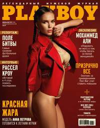 Playboy 07-08-2016