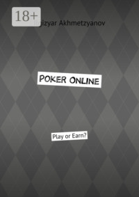 Poker Online. Play or Earn?