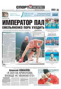 Спорт-экспресс 17-2019