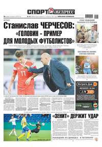 Спорт-экспресс 18-2019