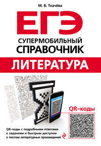 Литература