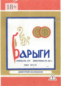Барыги
