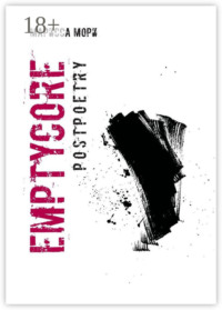 Emptycore. Postpoetry