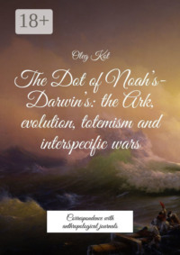 The Dot of Noah’s-Darwin’s: the Ark, evolution, totemism and interspecific wars. Correspondence with anthropological journals