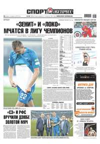 Спорт-экспресс 89-2019