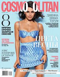 Cosmopolitan 04-2017