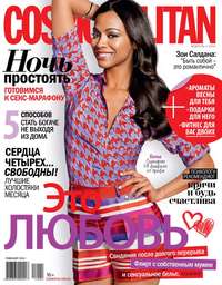 Cosmopolitan 02-2014