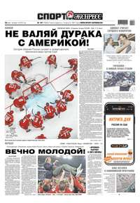 Спорт-экспресс 107-2019