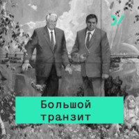 «Или проиграешь». Политическая технология президентской кампании 1996 года