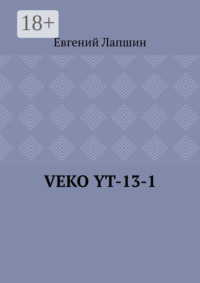 VEKO YT-13-1