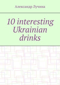 10 interesting Ukrainian drinks