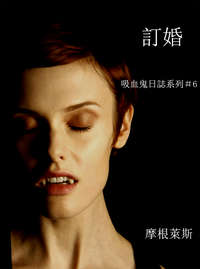 訂婚