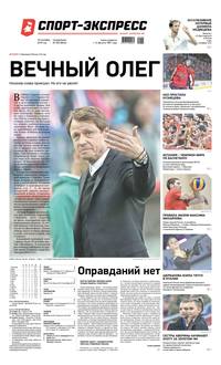 Спорт-экспресс 205-2019