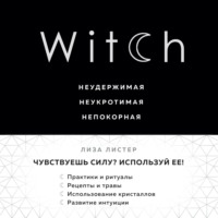 Witch. Неудержимая. Неукротимая. Непокорная