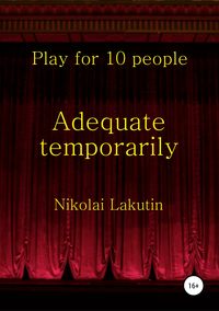 Adequate temporarily. Play for 10 people