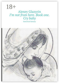 I’m not from here. Book one. Cry baby. Historical fantasy