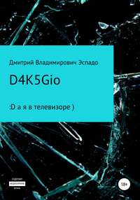 D4K5Gio