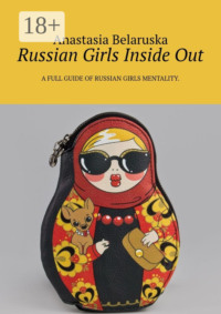 Russian Girls Inside Out