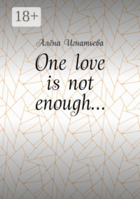 One love is not enough…