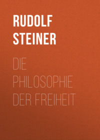 Die Philosophie der Freiheit