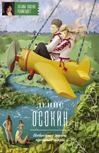 Небесные жены луговых мари