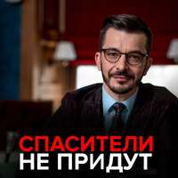 Бояться надо не террористов. Андрей Курпатов. Интервью на LIFE78