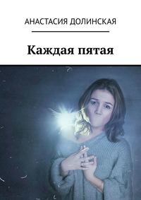 Каждая пятая