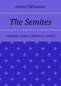 The Semites. Languages, peoples, migrations, customs