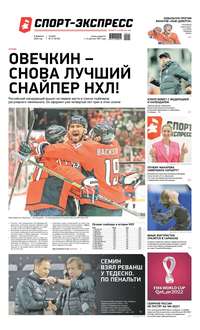 Спорт-экспресс 21-2020