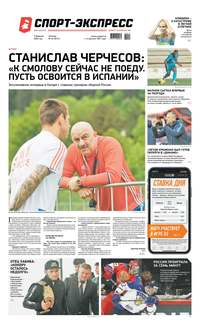 Спорт-экспресс 22-2020