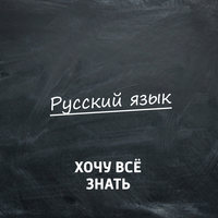 Олимпиадные задачи. Русский язык. Часть 61. Джаз, рок, поп, блюз