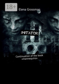 Imitator. Continuation of the book «Mannequins»