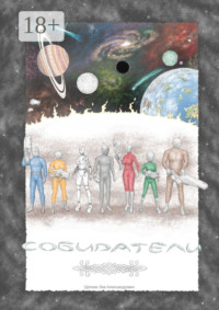 Собиратели