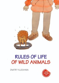 Rules of life of wild animals