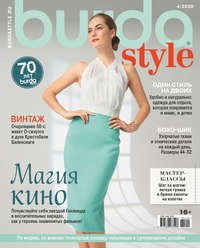 Burda №04/2020