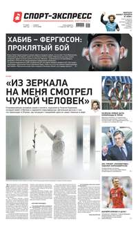 Спорт-экспресс 57-2020