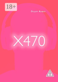 X470
