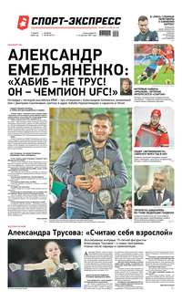 Спорт-экспресс 62-2020