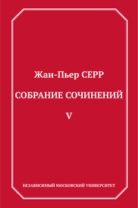 Собрание сочинений. Том 5