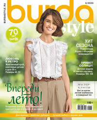 Burda №06/2020