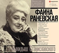 Я – выкидыш Станиславского