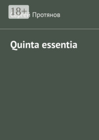 Quinta essentia
