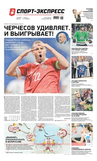 Спорт-экспресс 165-2020