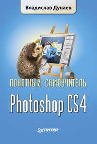 Photoshop CS4