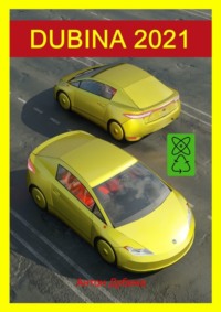 DUBINA 2021. Революционные технологии