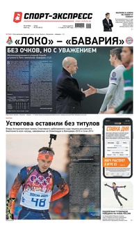 Спорт-экспресс 203-2020