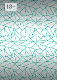 Девушка Христа