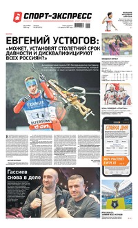 Спорт-экспресс 205-2020